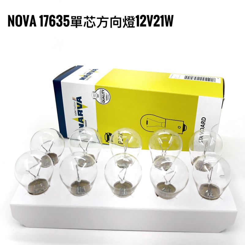 NARVA 單芯方向燈12V 21W