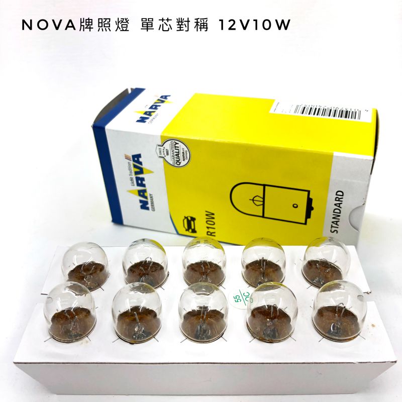 NARVA 單芯牌照燈 12V10W