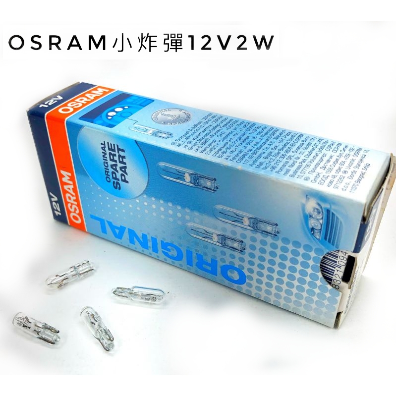 OSRAM 小炸彈 12V2W